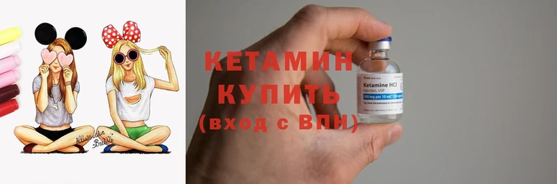 Кетамин ketamine  Юрьев-Польский 